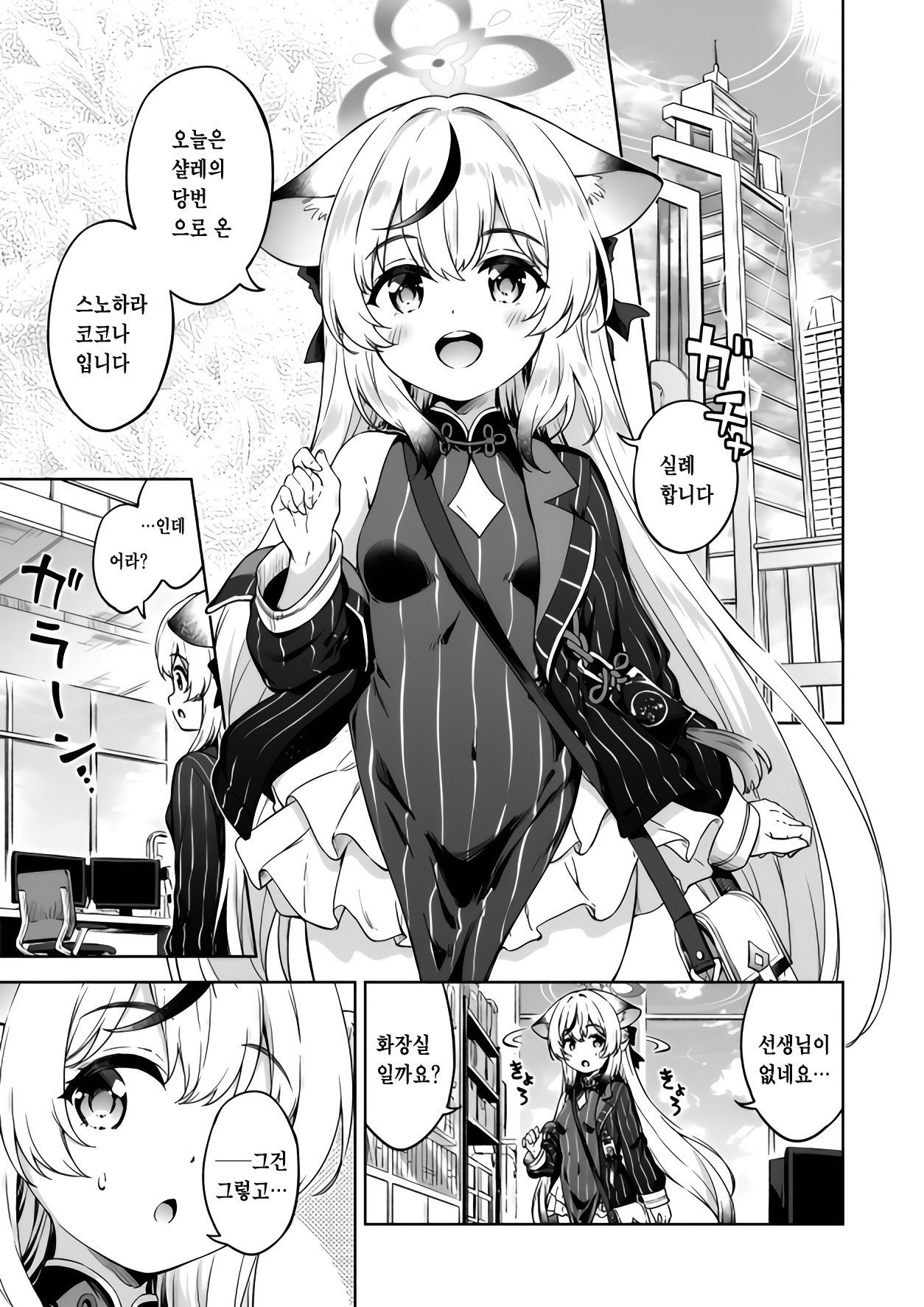 Sensei, Kodomo Atsukai Shinaide Kudasai!! page 2 full