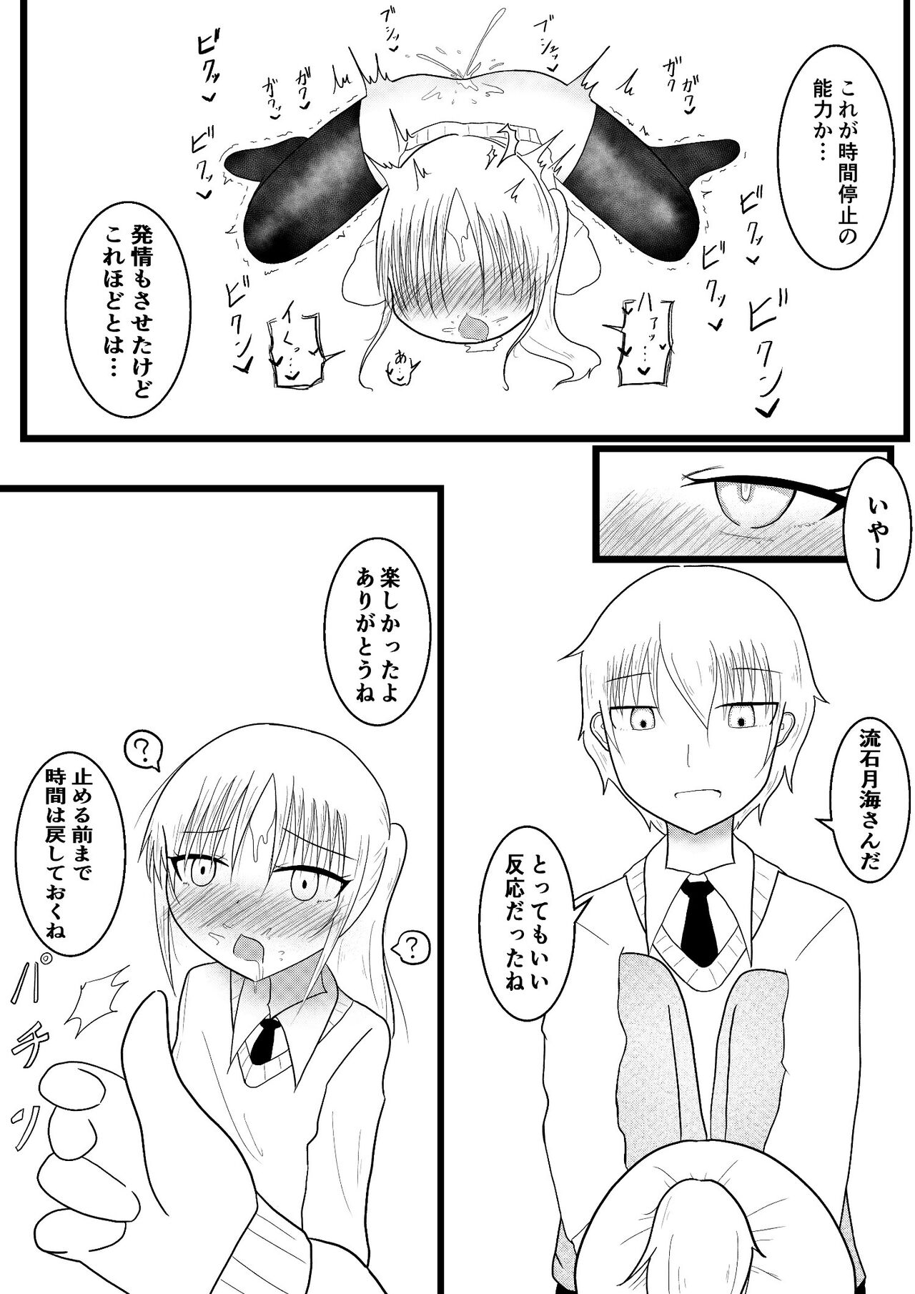 The ability to stop the child of the next seat by the time, and to make it estranged page 12 full