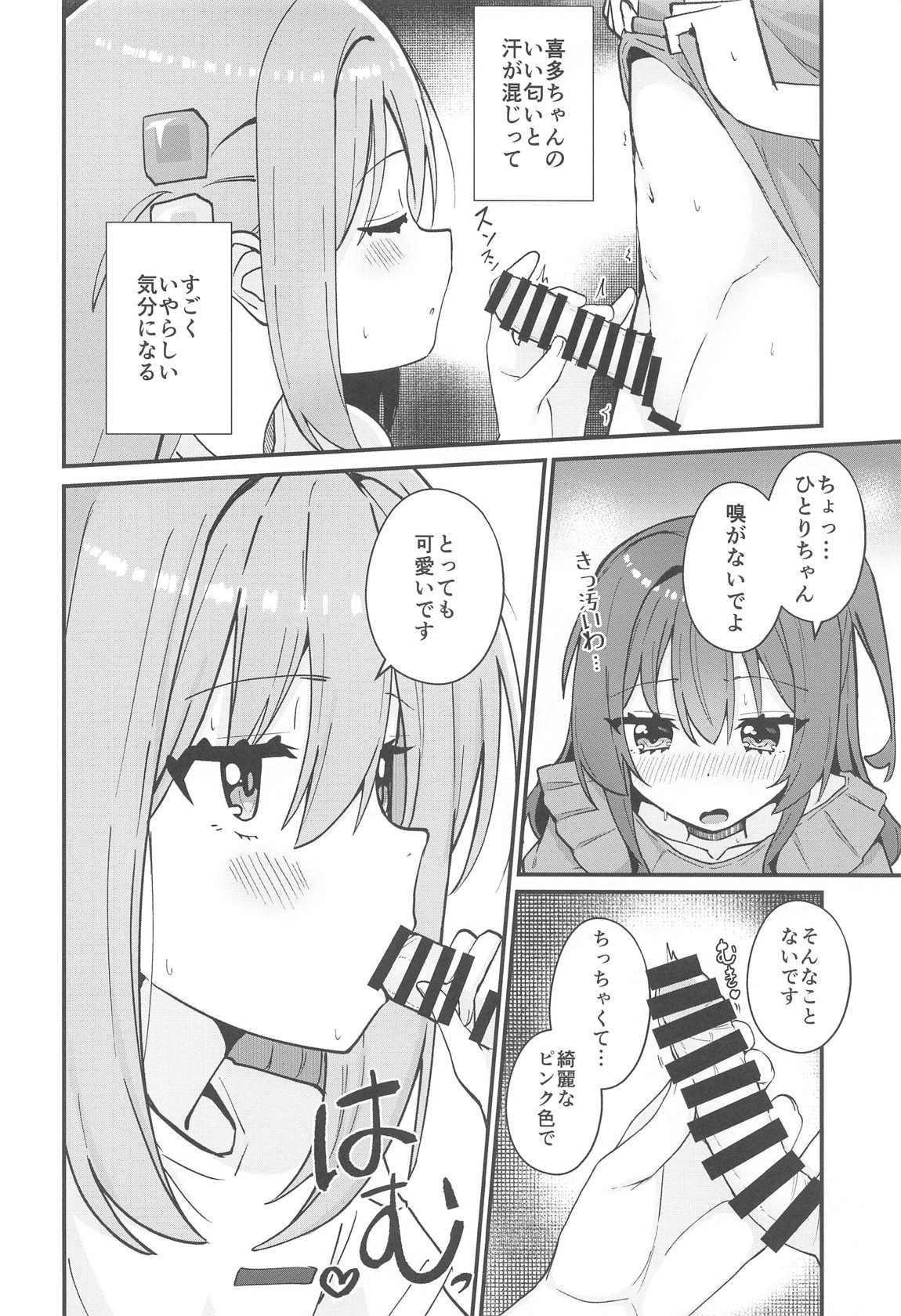 Watashi ni Are ga Haeru nante page 7 full