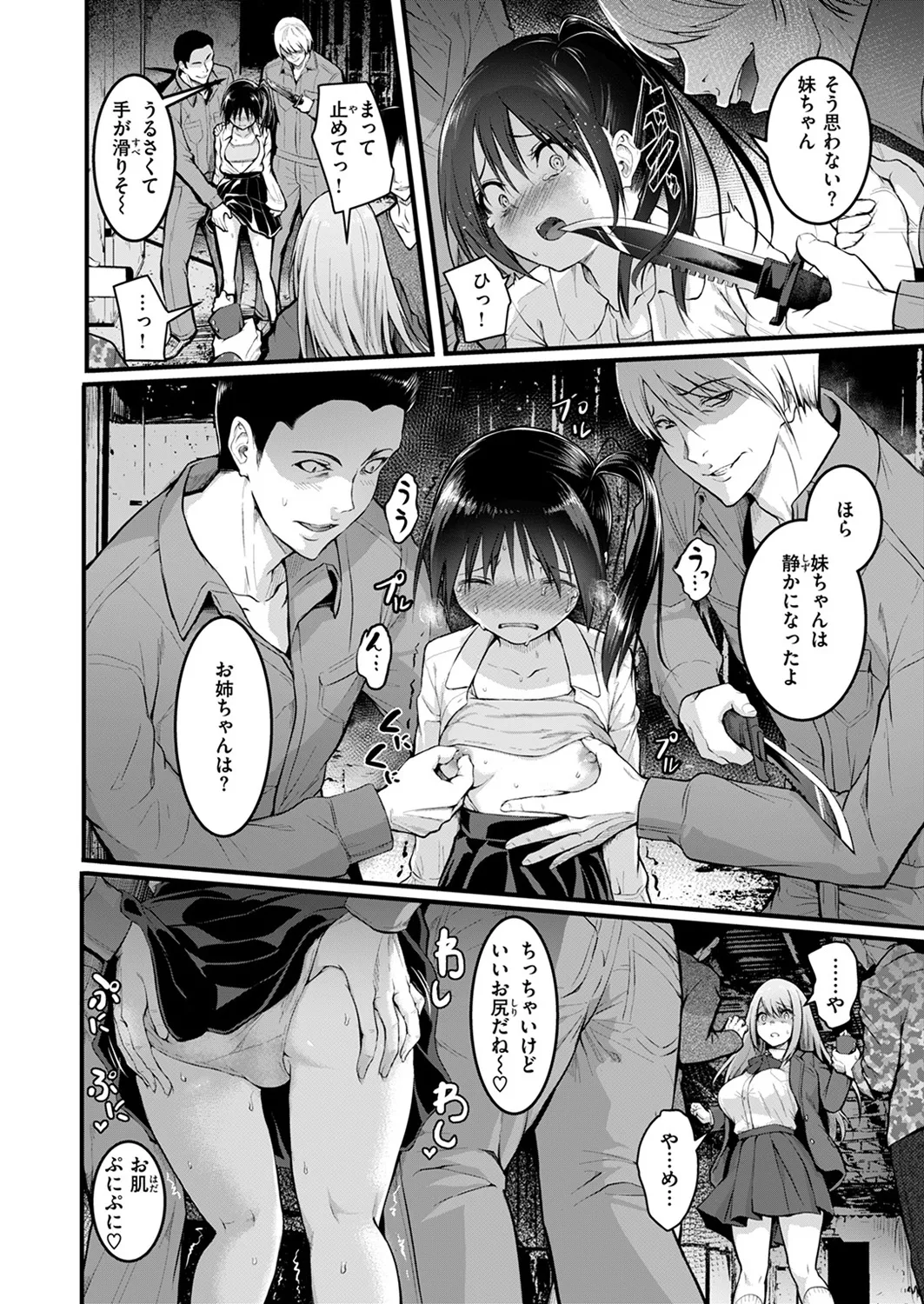 Shimai page 10 full