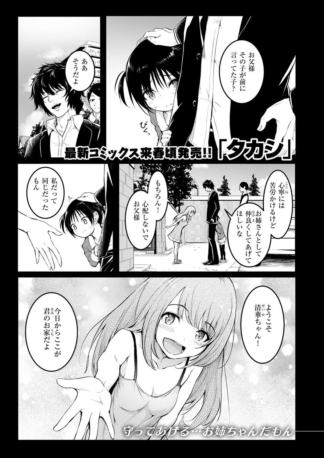Shimai page 3 full