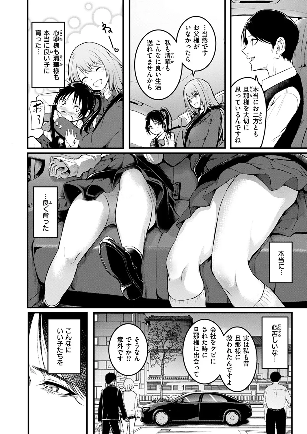 Shimai page 6 full