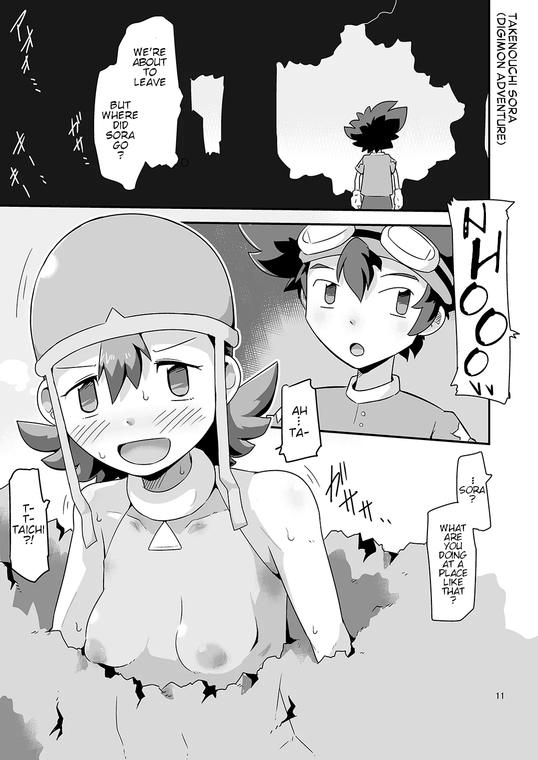 Gobli Nanka ni Zettai Makenai Mon: page 12 full
