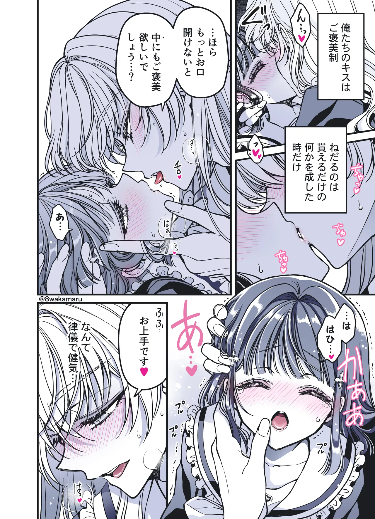 続・のの子さんの彼女くん♂ page 12 full