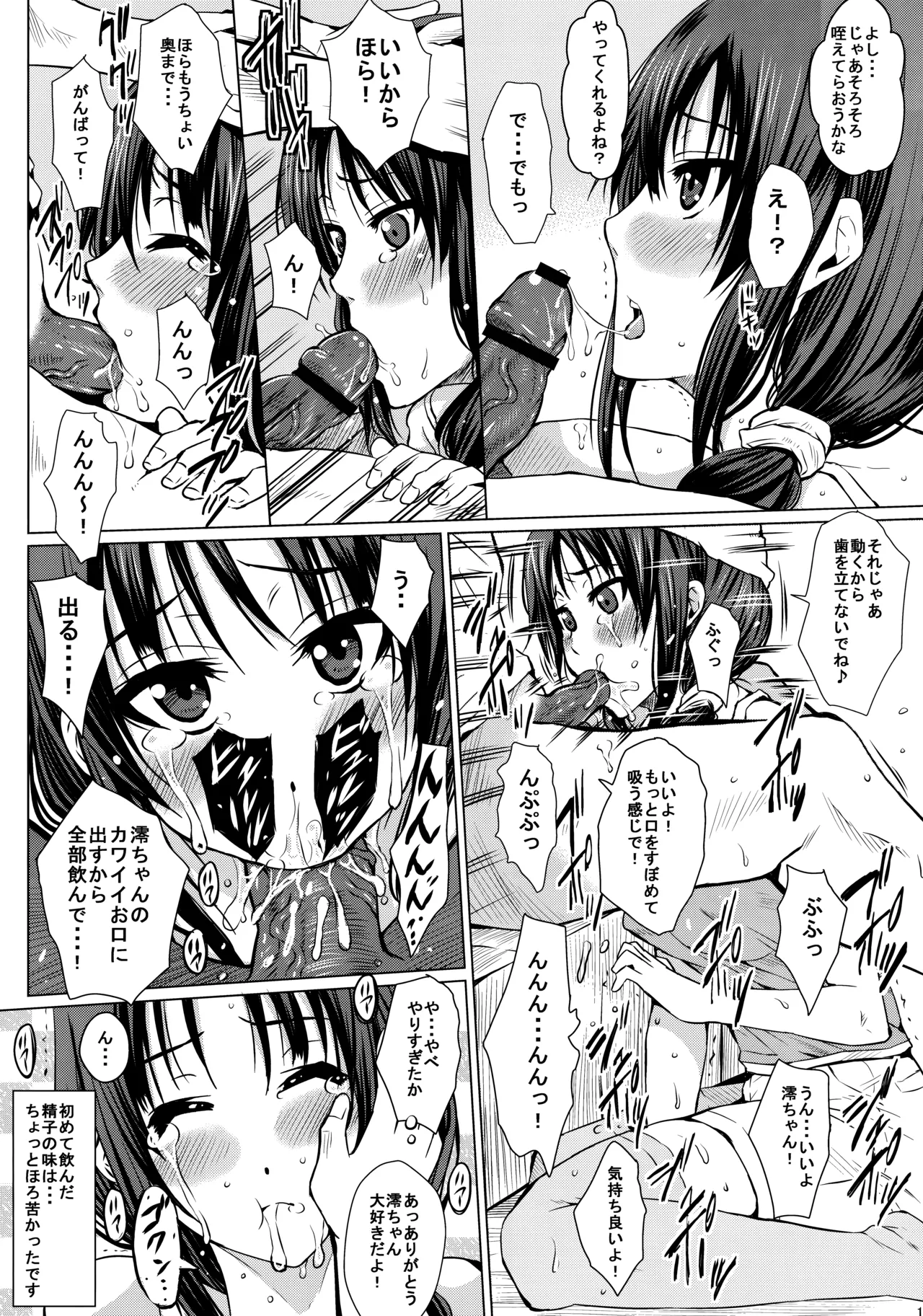 Kakitare!! page 10 full