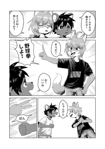 [Uro0000] 脱がせ合い cover