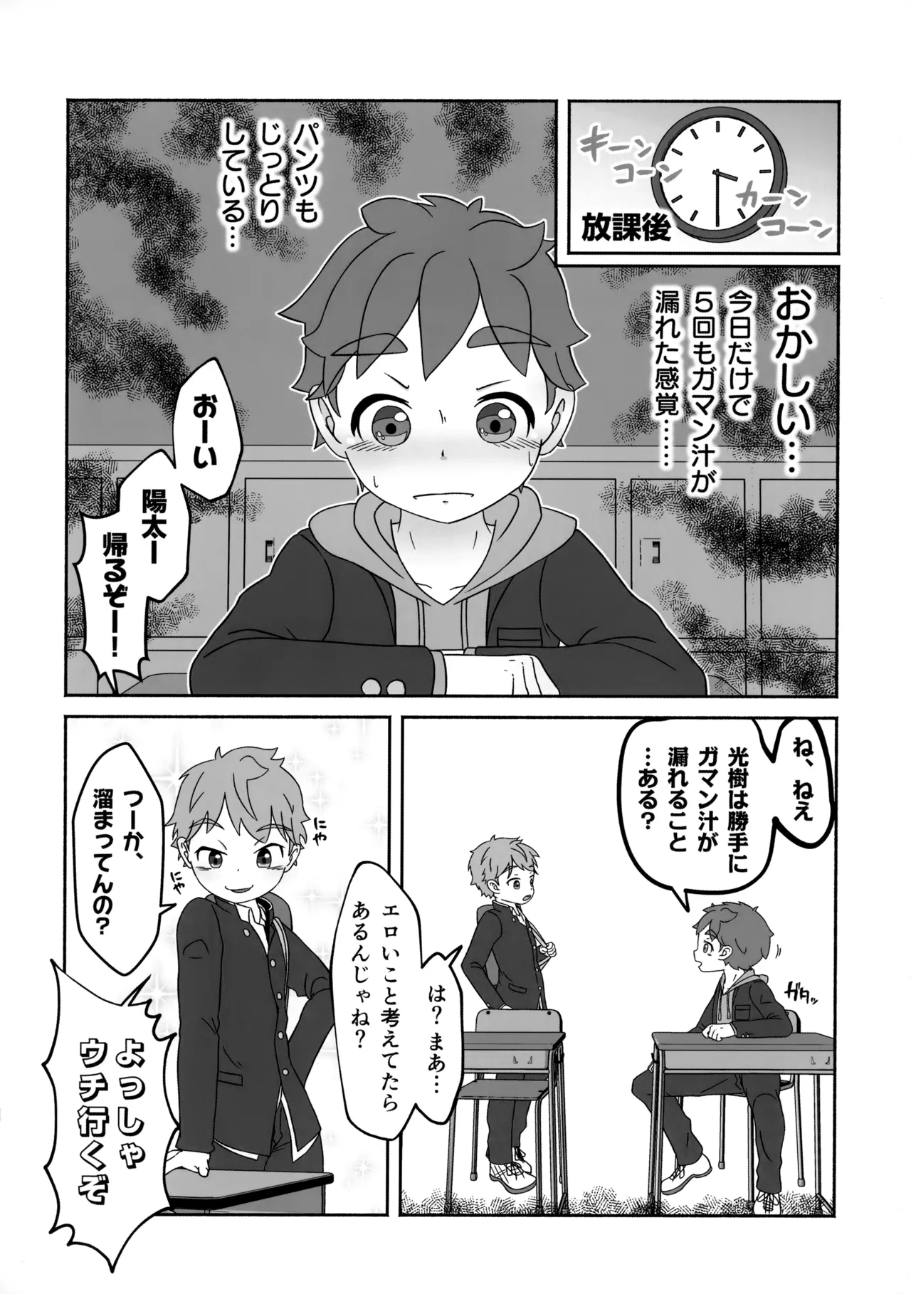 Zenbu Kafunshou no Sei da! page 11 full
