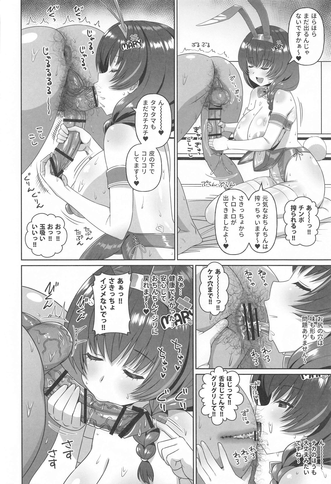 Bunny Ecchi Hon page 11 full