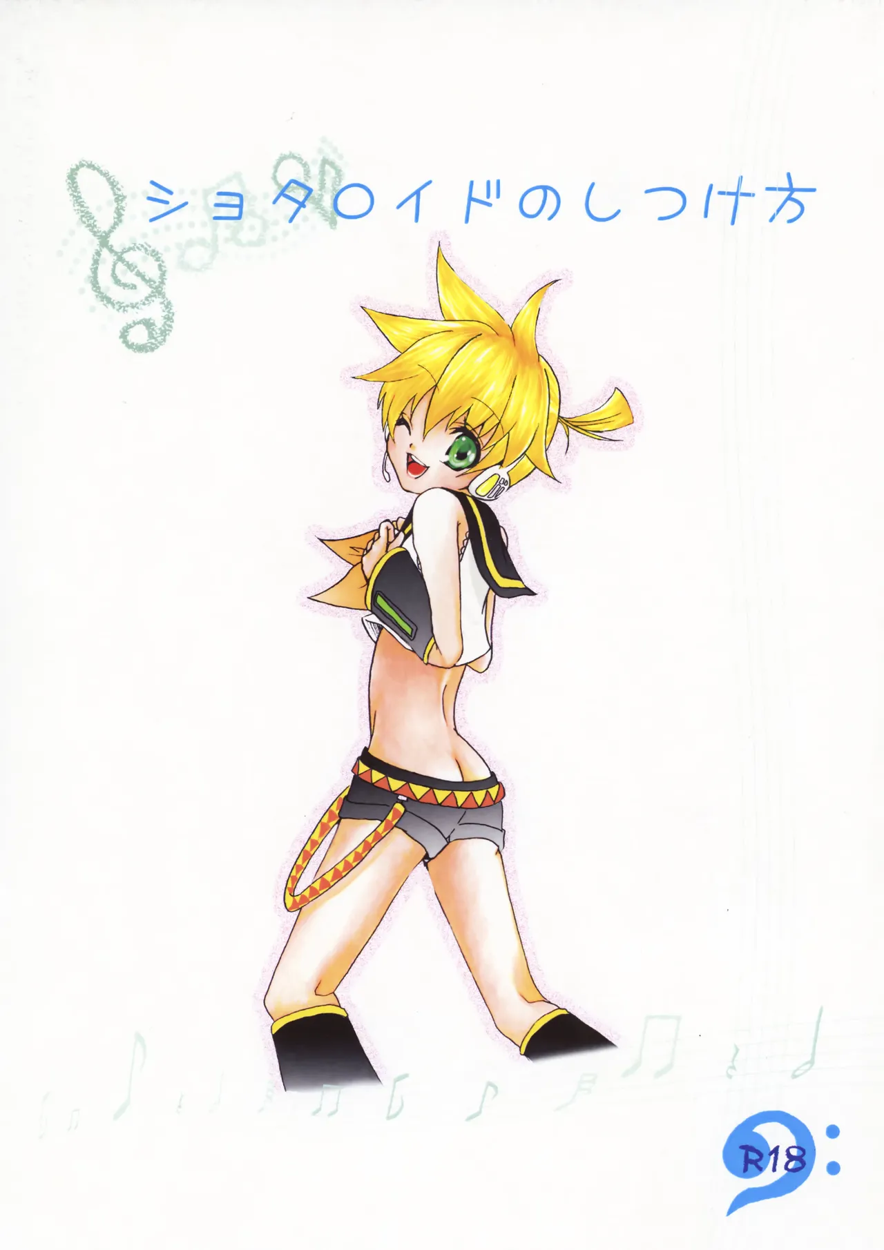 Shotaloid no Shitsukekata page 1 full