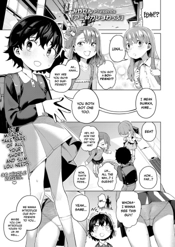 [Miyazen] Ani ↔ Kare Swap｜Brother ↔ Lover Swap (COMIC LOE VOL.10 Mini LO 4 Jikanme) [English] [Nishimaru] cover