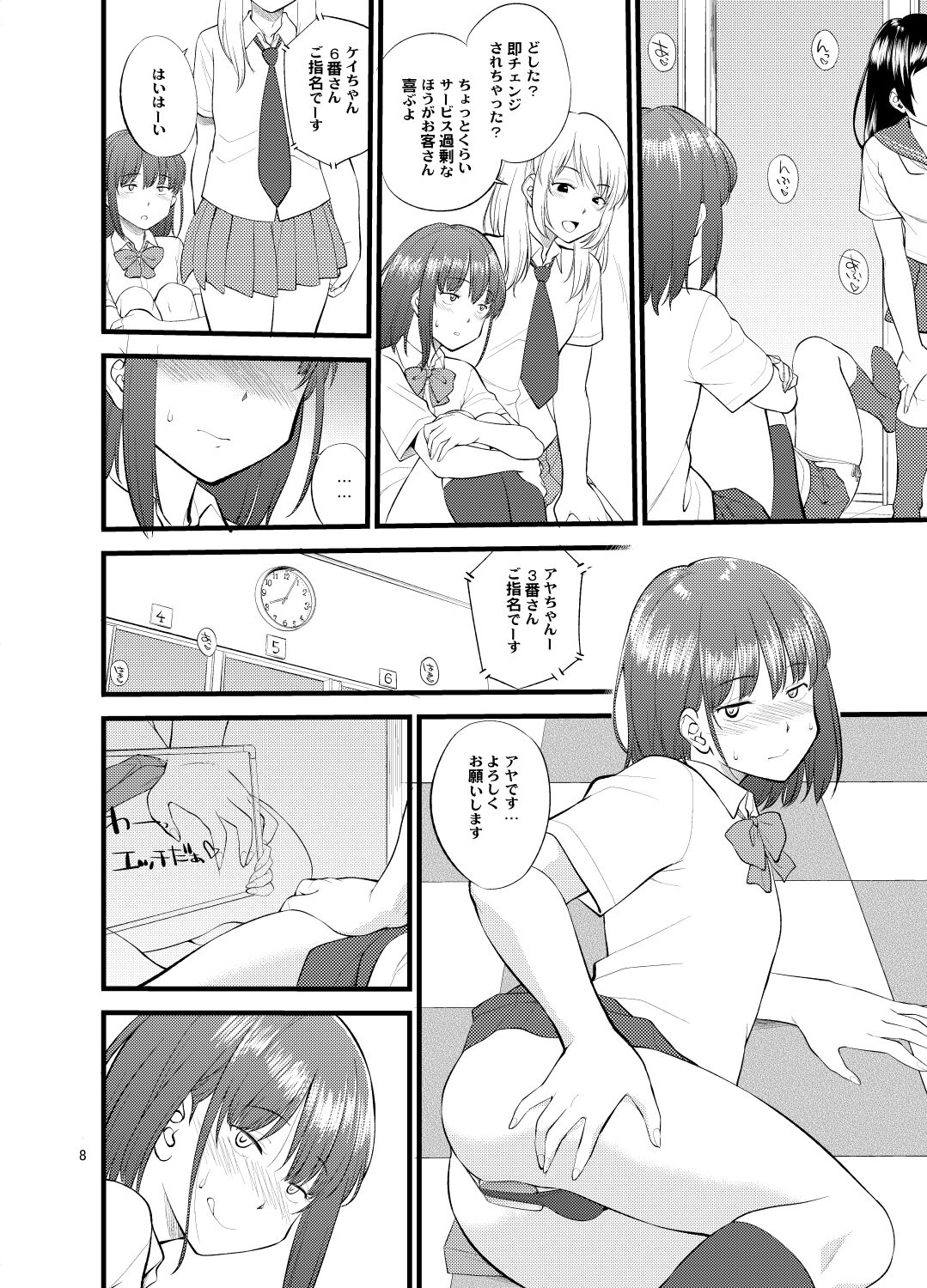 Untitled work from twitter page 11 full