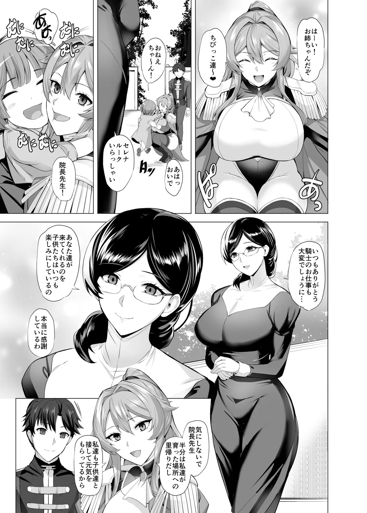 Duo to Sareru Kishi No Hanashi page 4 full