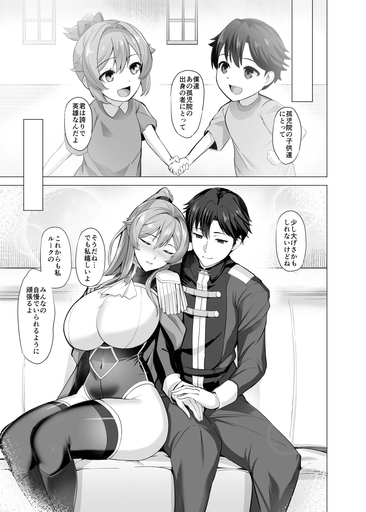 Duo to Sareru Kishi No Hanashi page 6 full