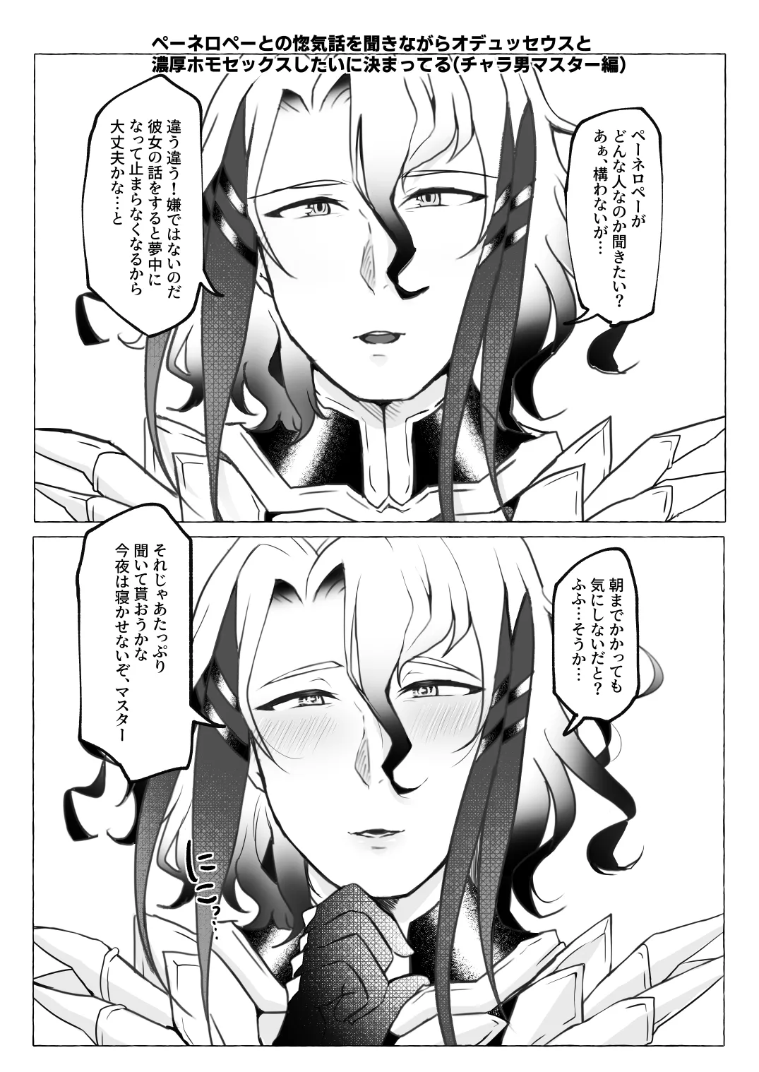 Aisai-ka hitodzuma chishō ♂ ni sukebena koto shi makuru hon page 11 full
