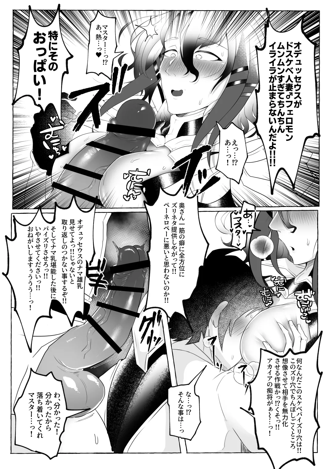 Aisai-ka hitodzuma chishō ♂ ni sukebena koto shi makuru hon page 3 full