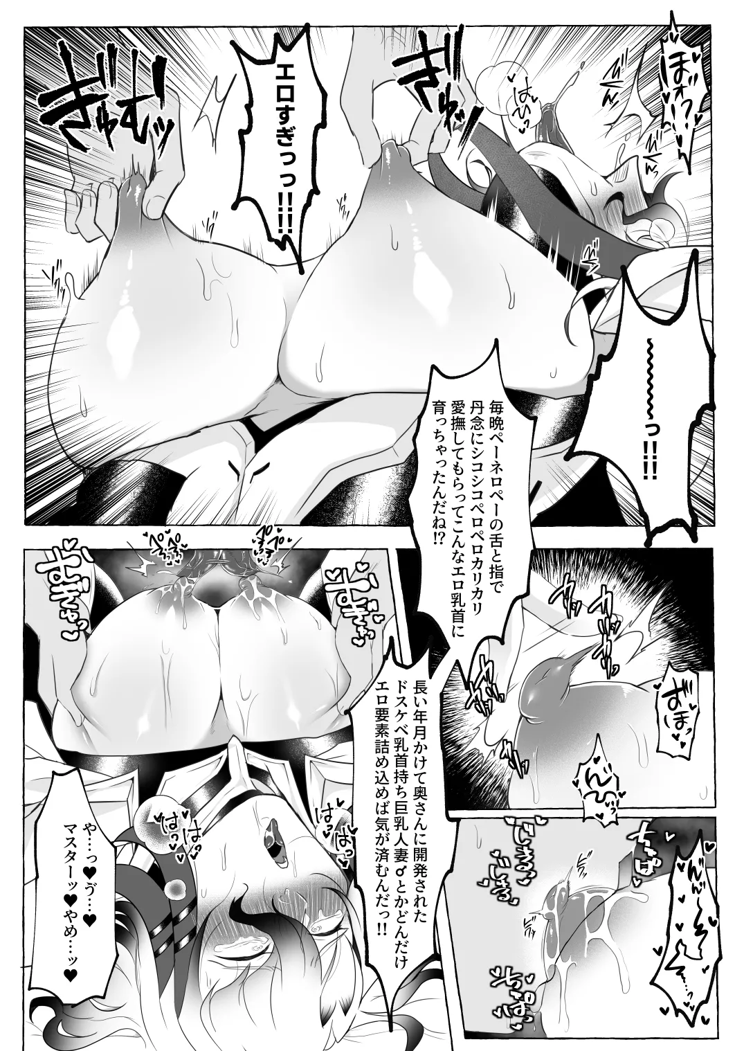 Aisai-ka hitodzuma chishō ♂ ni sukebena koto shi makuru hon page 5 full