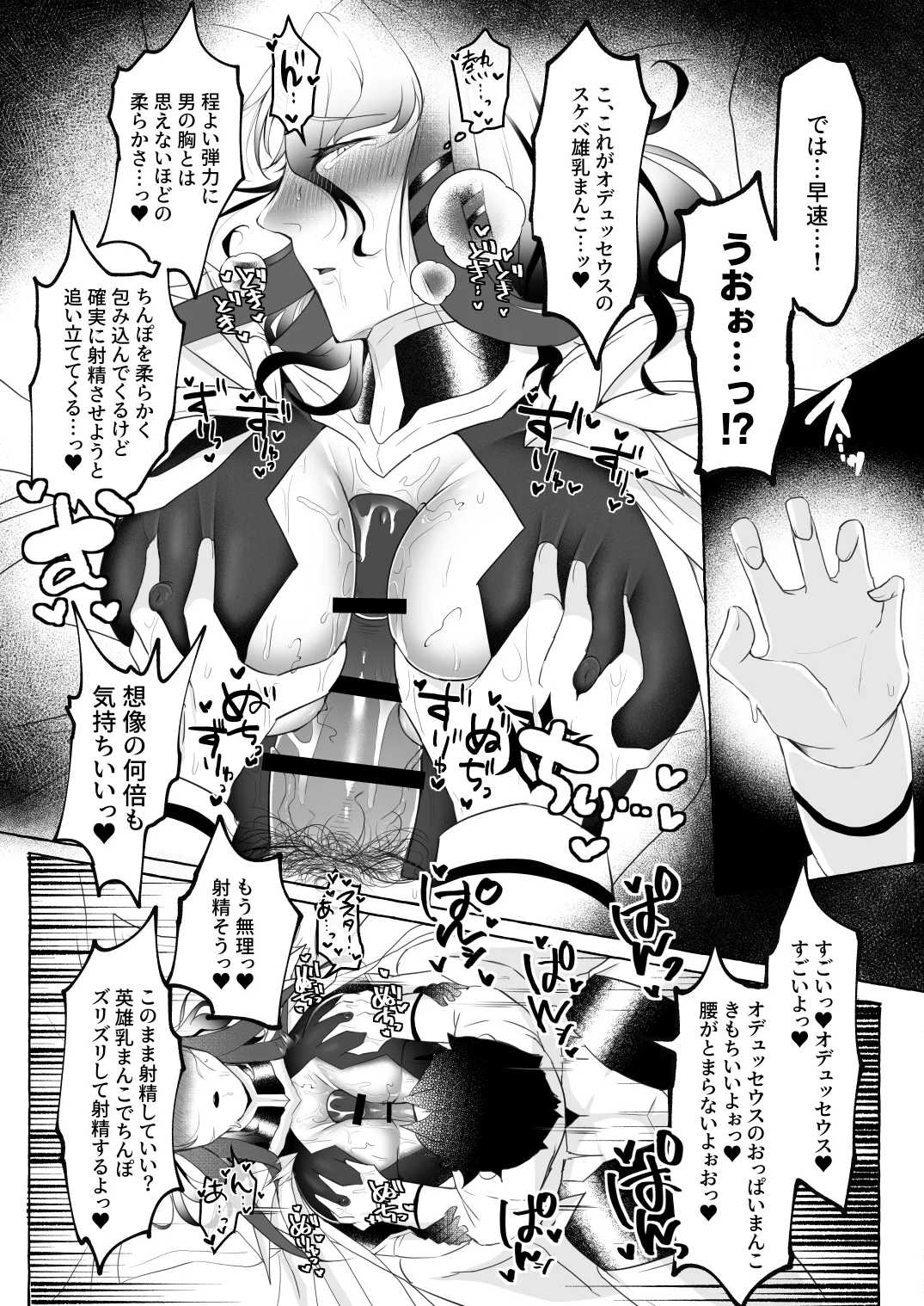 Aisai-ka hitodzuma chishō ♂ ni sukebena koto shi makuru hon page 8 full