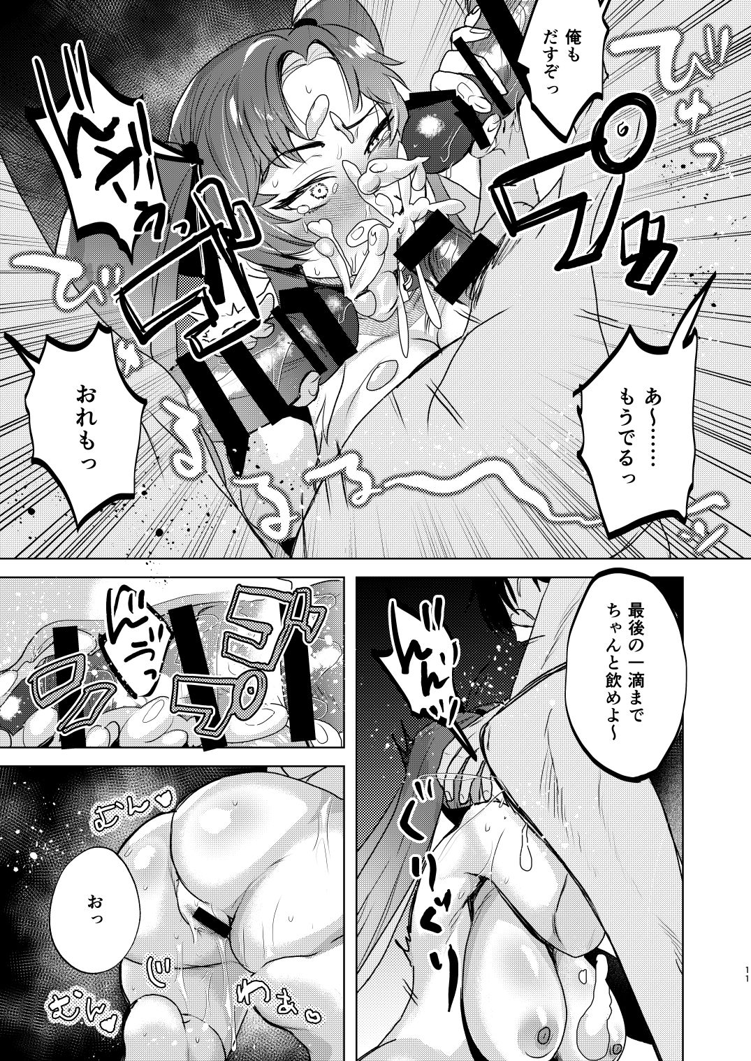 Gyakushu TS kurabu ~ yarichin NTR yaro wa TS no saino gaaru page 11 full