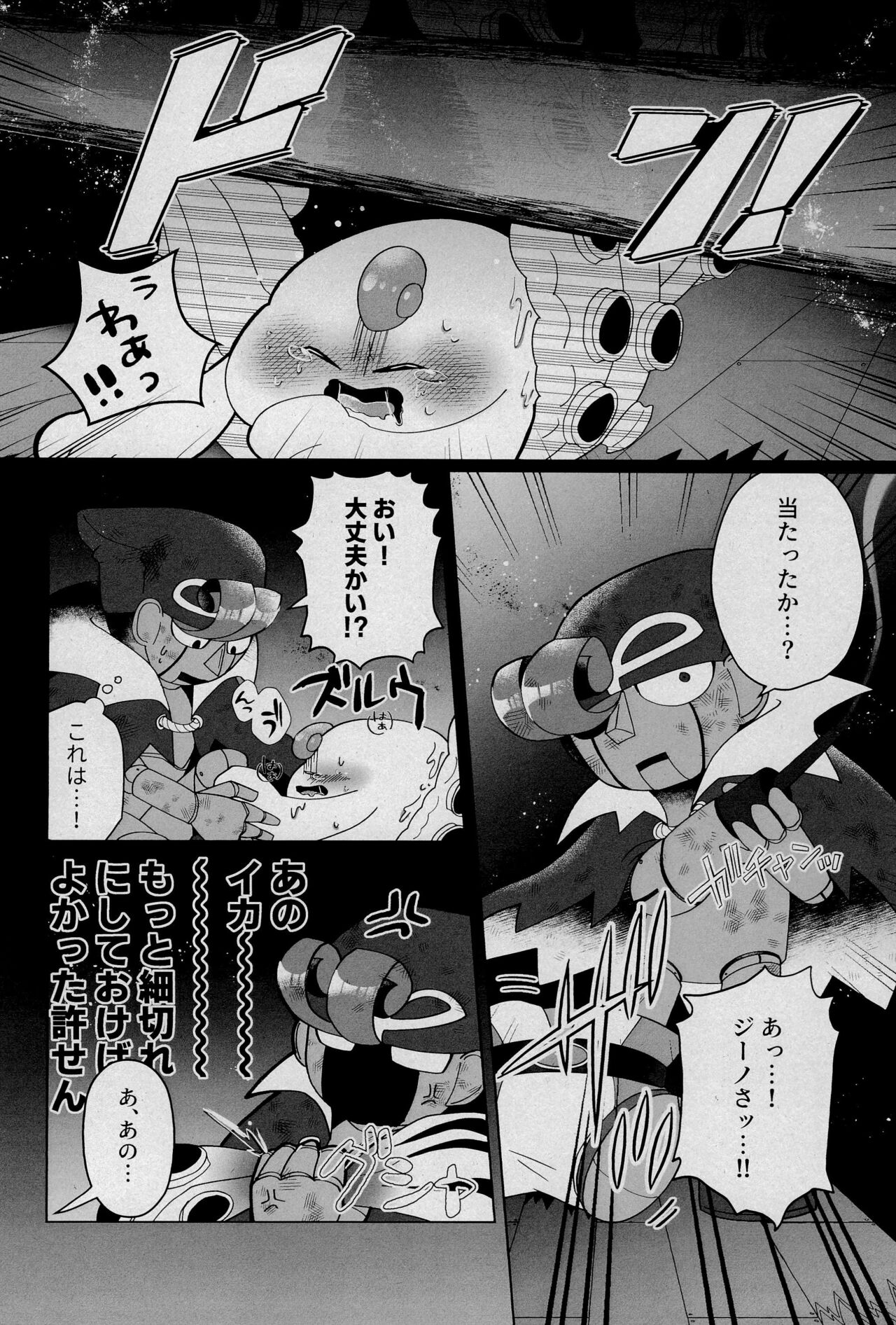 Uwagaki de Hozon shite page 12 full