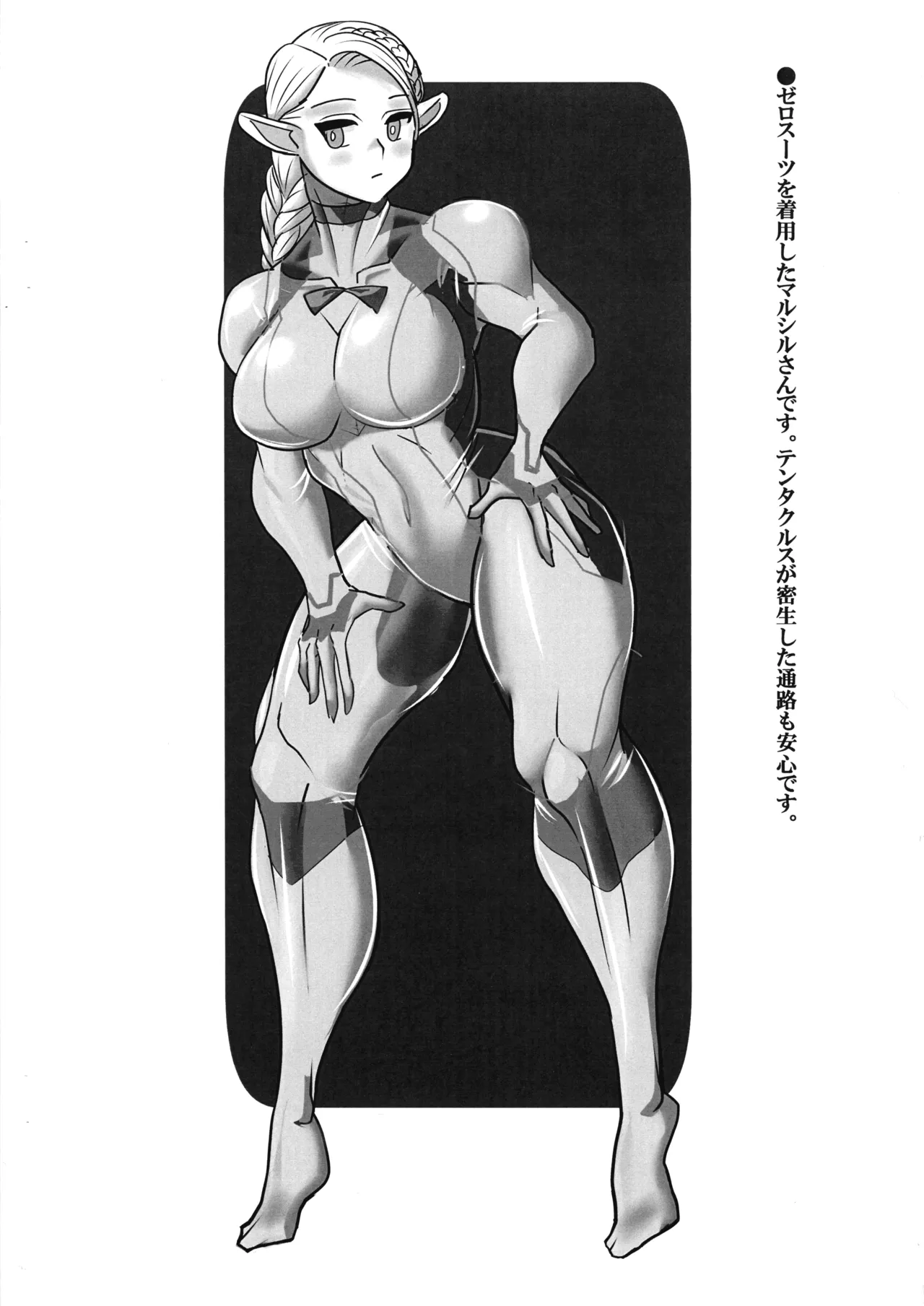 MEILEN STEIN Vol. 24 page 12 full