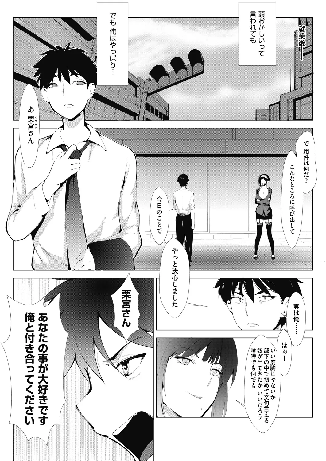 Ashiana Asobi page 10 full