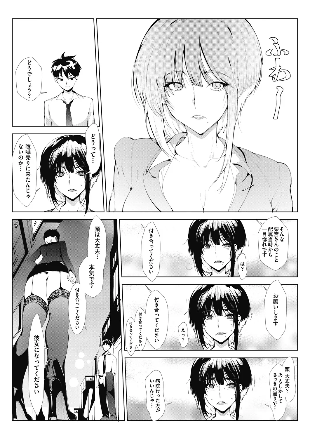 Ashiana Asobi page 11 full