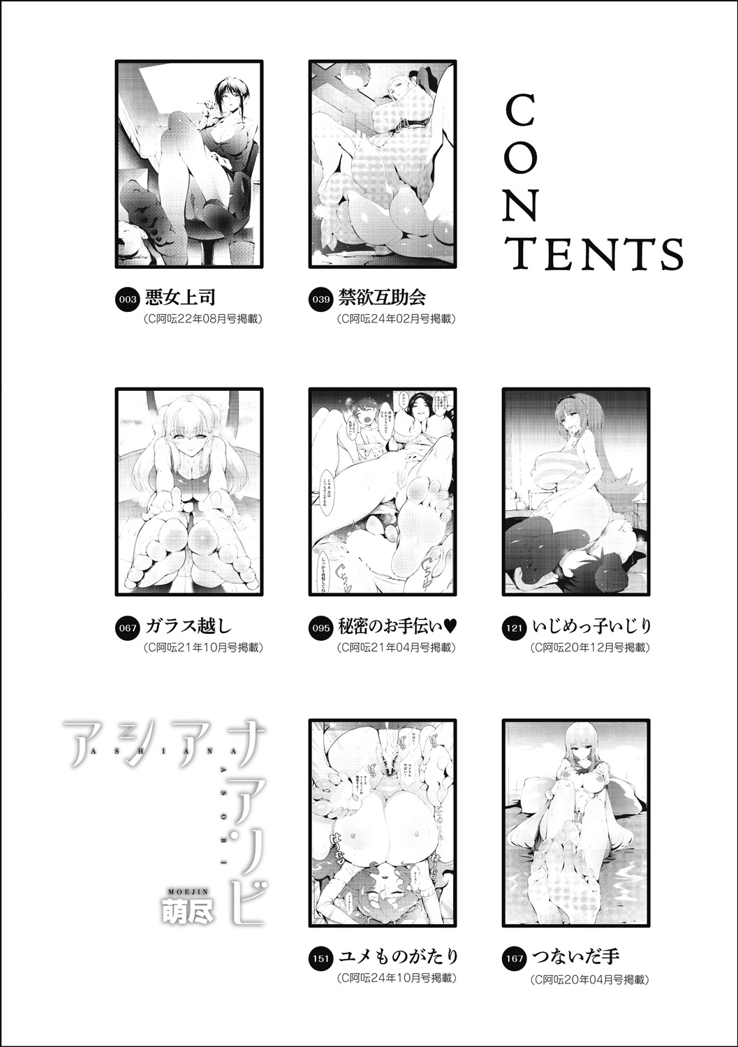 Ashiana Asobi page 4 full