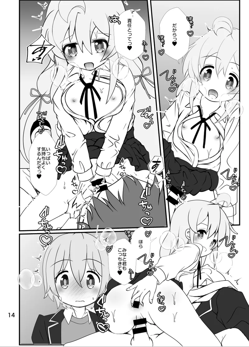 o nīchan to hoken-shitsu de!! page 5 full