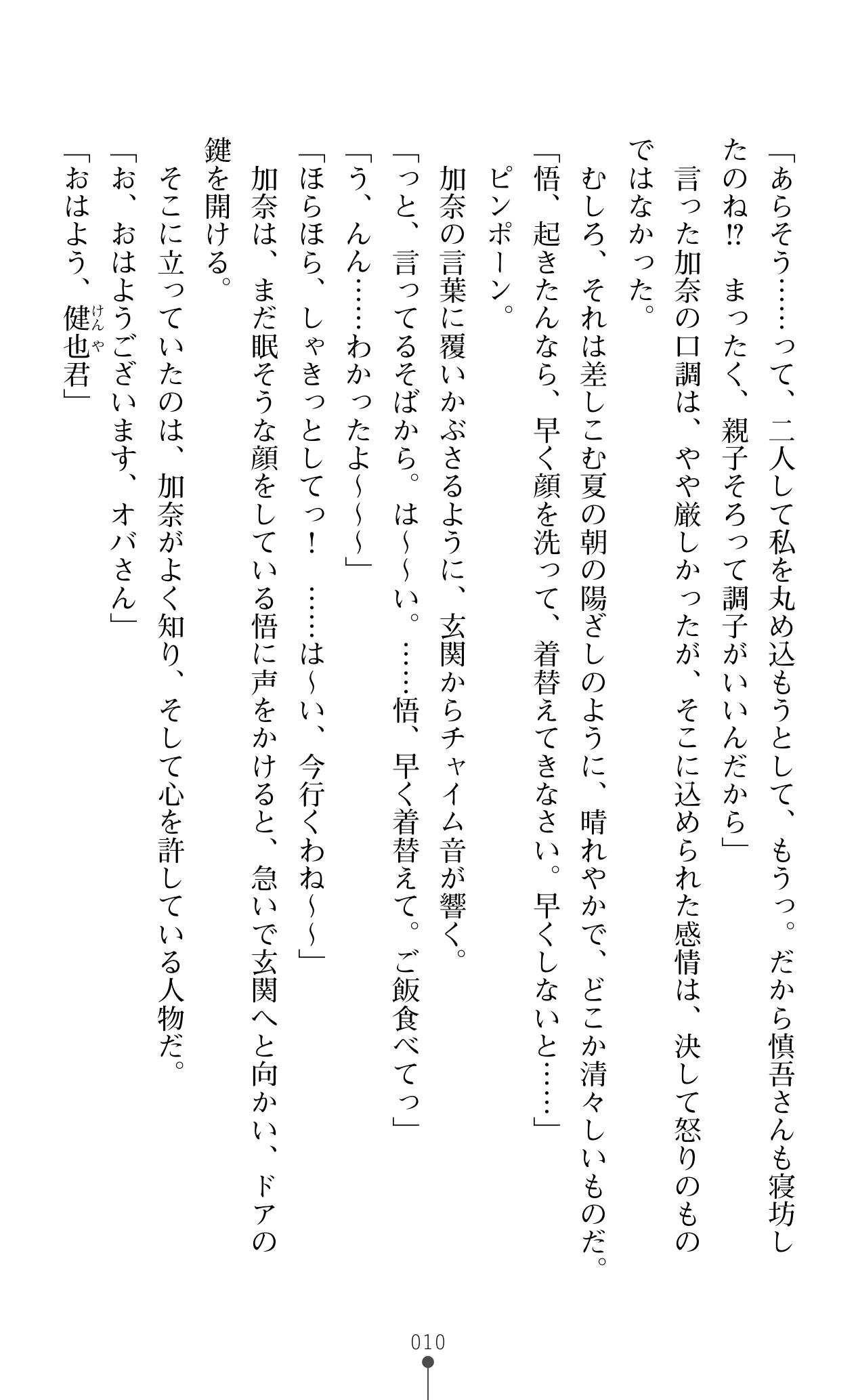 Mama wa Taimanin Midareochiru Juku Kunoichi page 12 full