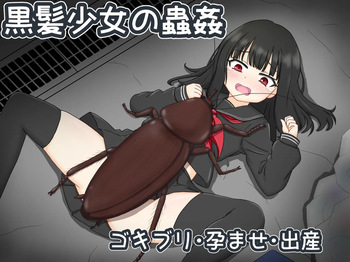 [Insemination Factory] Black-haired girl's insect cover