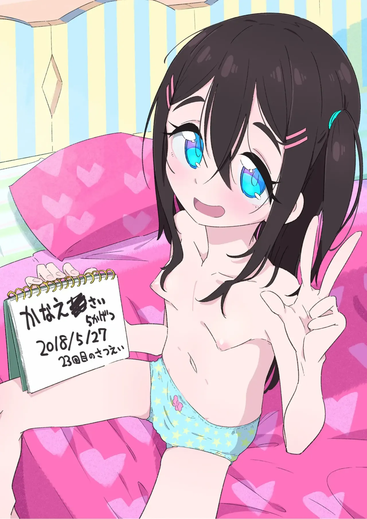 Seichou Kiroku Kanae Hen | 성장기록 카나에 편 page 2 full