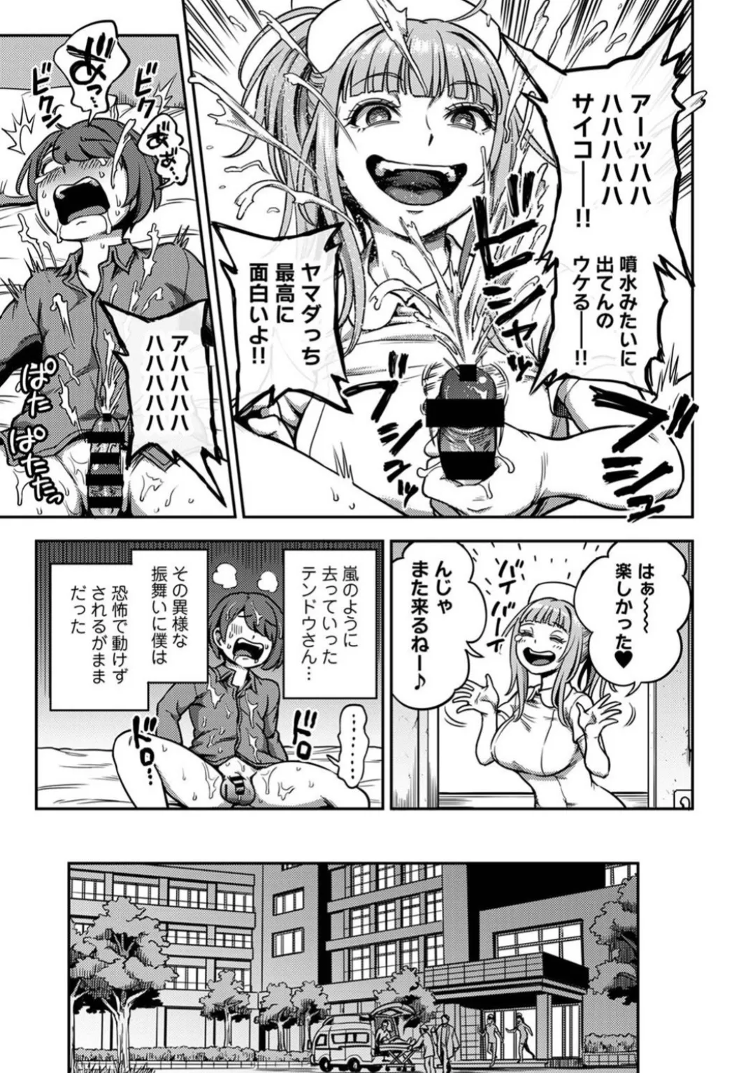 Sakusei Byoutou 9 page 12 full