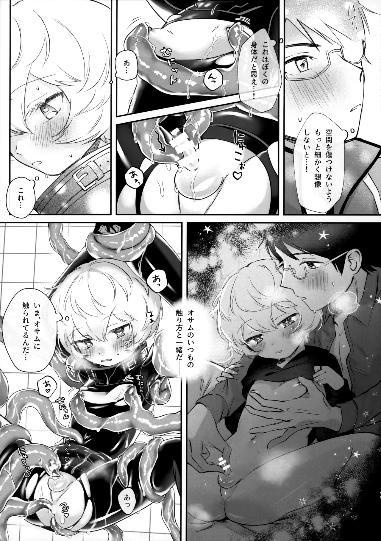 Shokushu de Naisho no xx Tokkun!! page 10 full