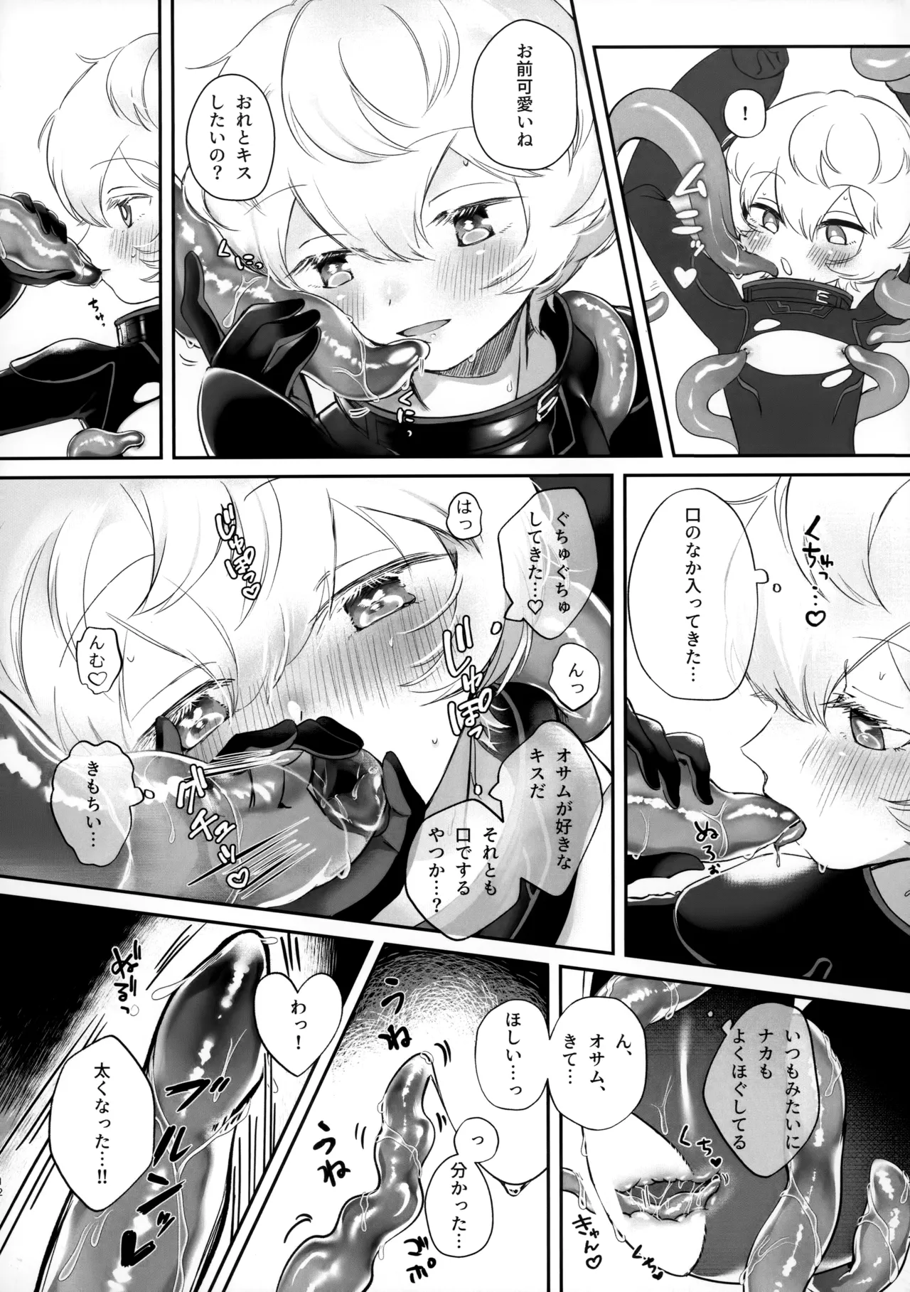 Shokushu de Naisho no xx Tokkun!! page 11 full