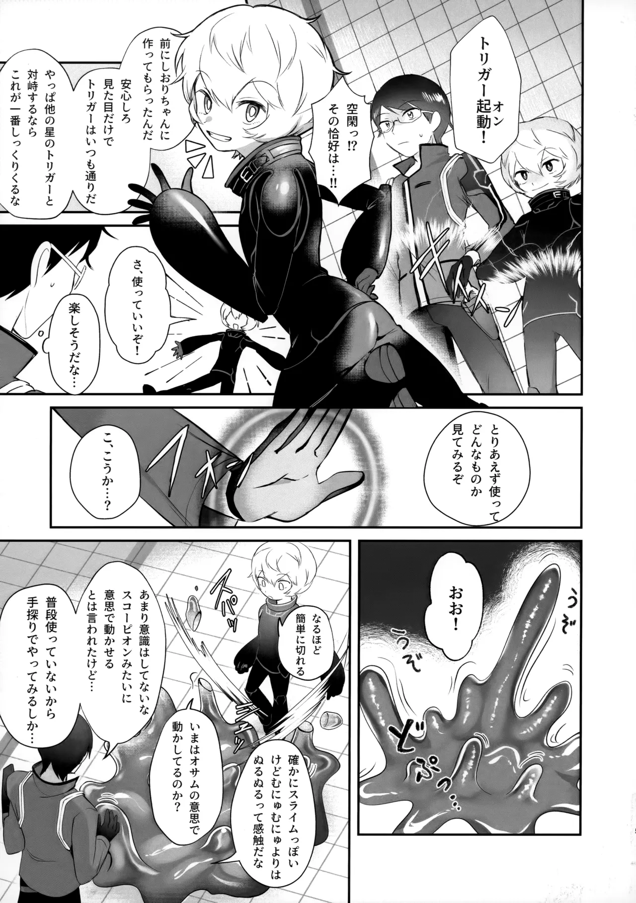 Shokushu de Naisho no xx Tokkun!! page 4 full