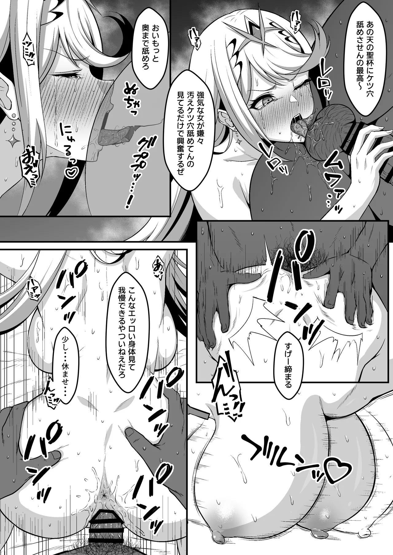 捕われたレックスを解放する条件として男達全員を相手にするヒカリ page 5 full