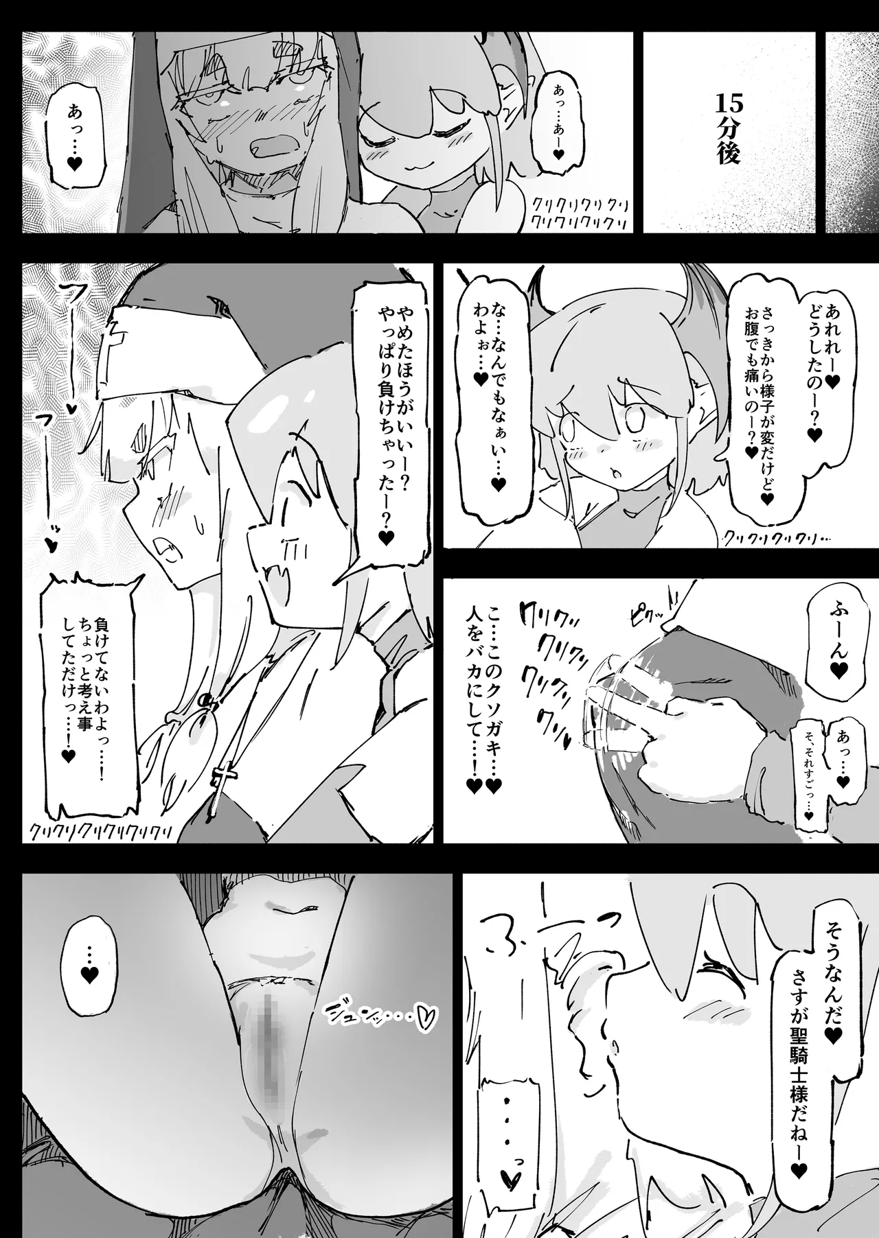 Mazoku ga Daikirai na Seikishi Minarai Hikari-chan VS Kagi Chin Yowayowa Koinma-kun page 11 full