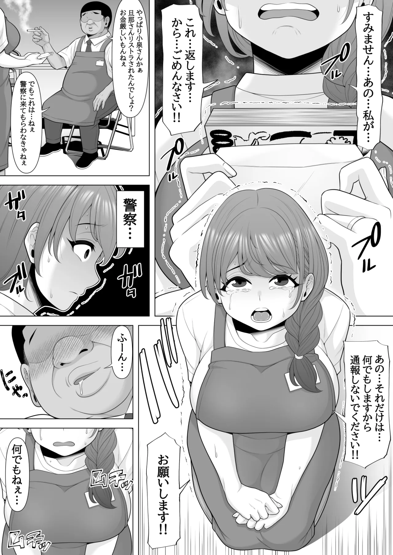Jukkai no Yakusoku -Otto ni Naisho de Netorare Choukyou Mesu Ochi Tsuma Koizumi Yukiko-san no Hanashi- page 11 full