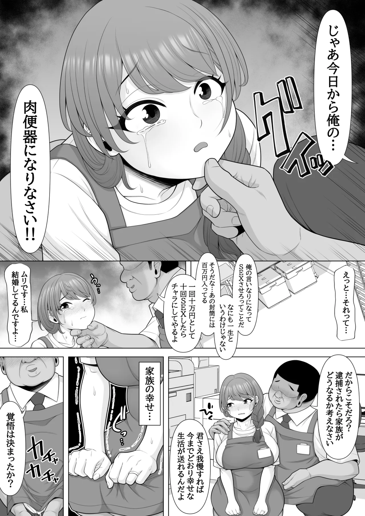 Jukkai no Yakusoku -Otto ni Naisho de Netorare Choukyou Mesu Ochi Tsuma Koizumi Yukiko-san no Hanashi- page 12 full