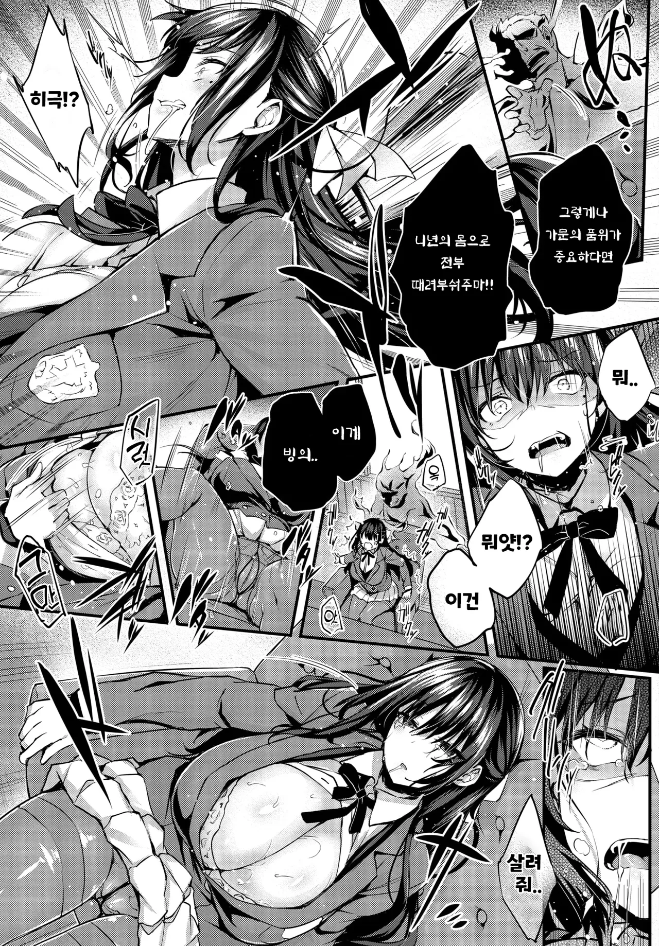 Adabana Ch.1 page 11 full