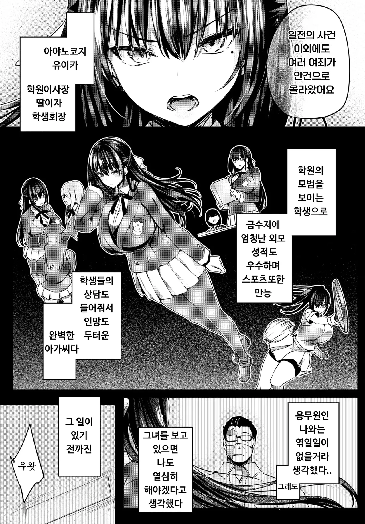 Adabana Ch.1 page 3 full