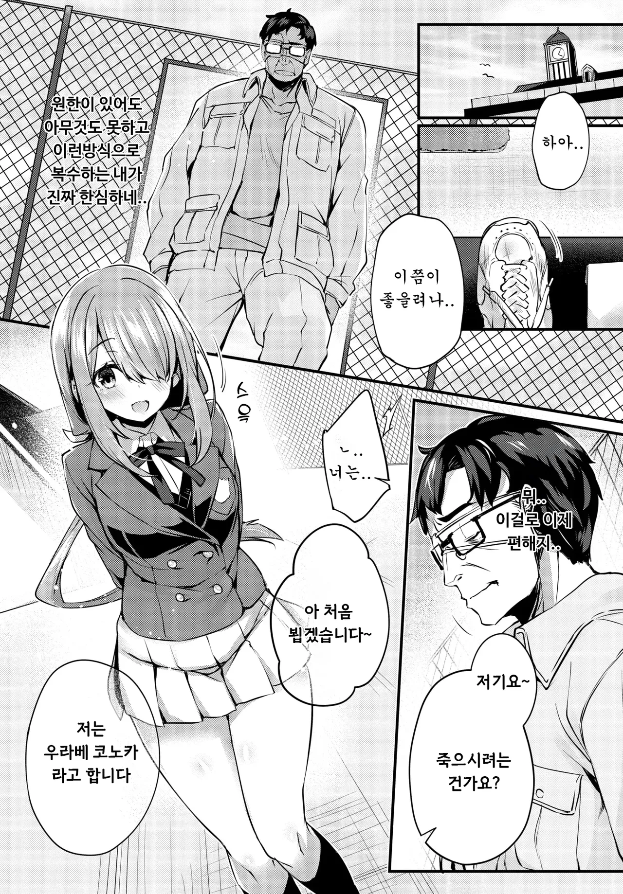 Adabana Ch.1 page 6 full