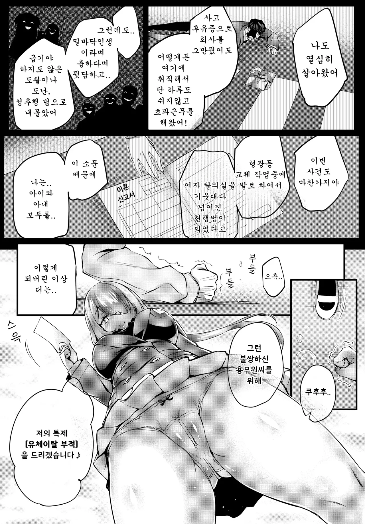 Adabana Ch.1 page 8 full