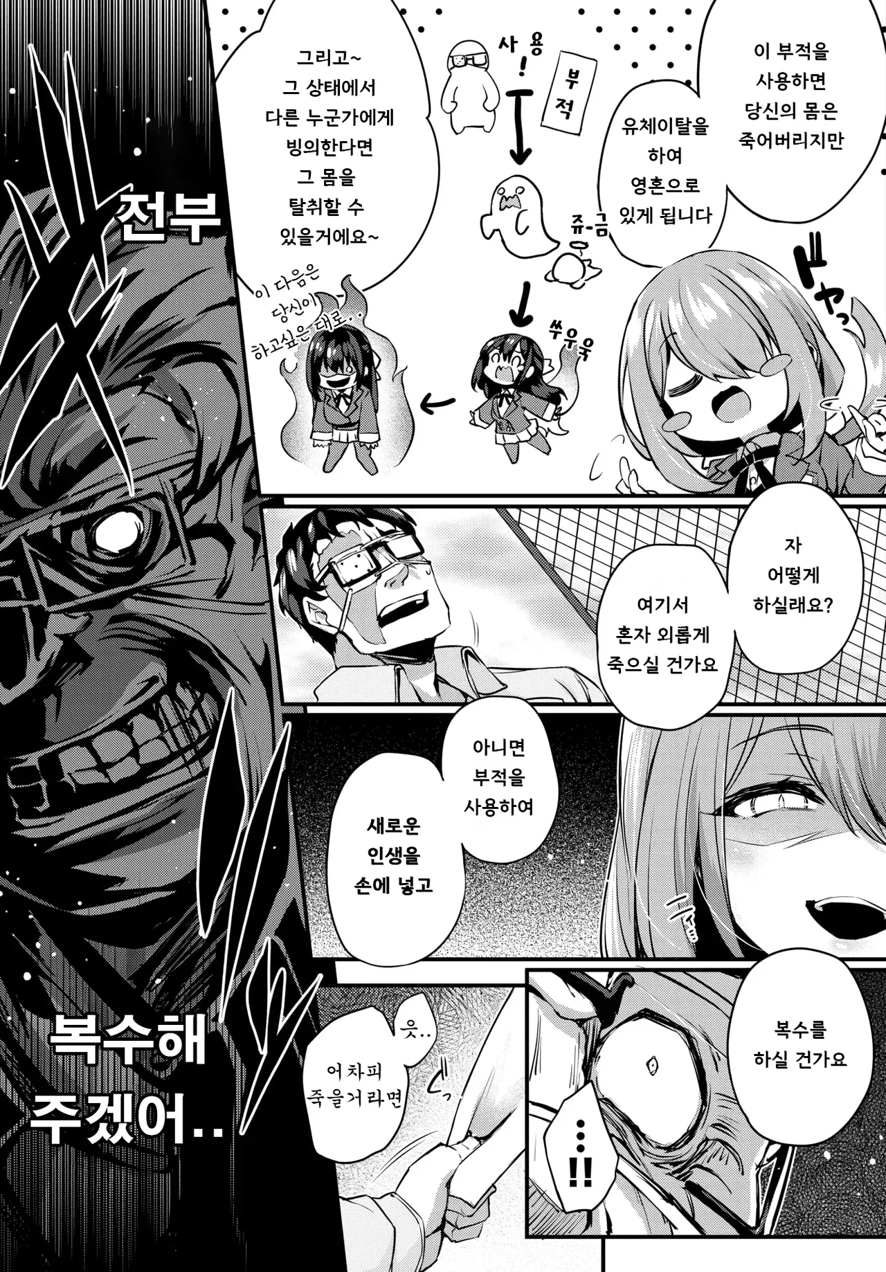 Adabana Ch.1 page 9 full