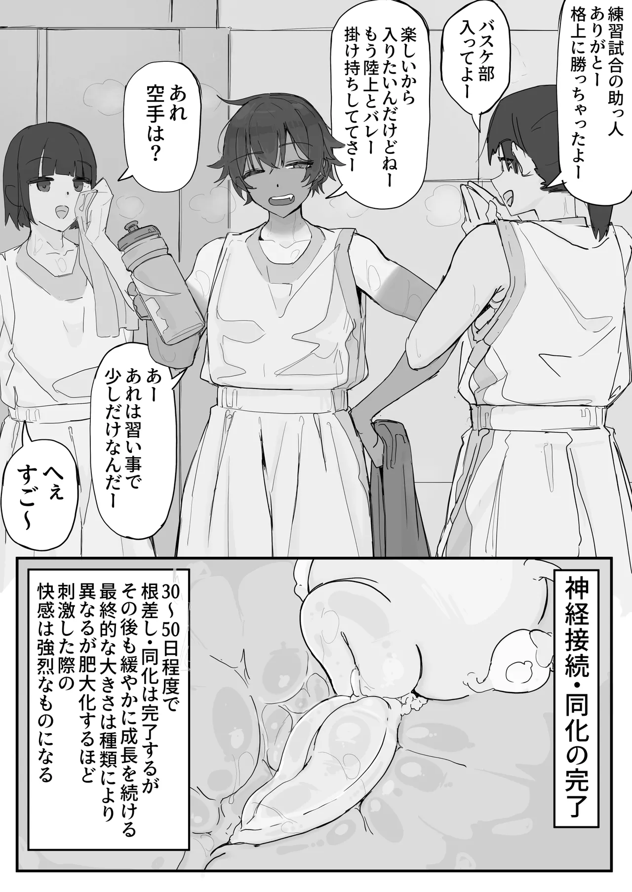 kaikan kikan: kisei gata① page 10 full
