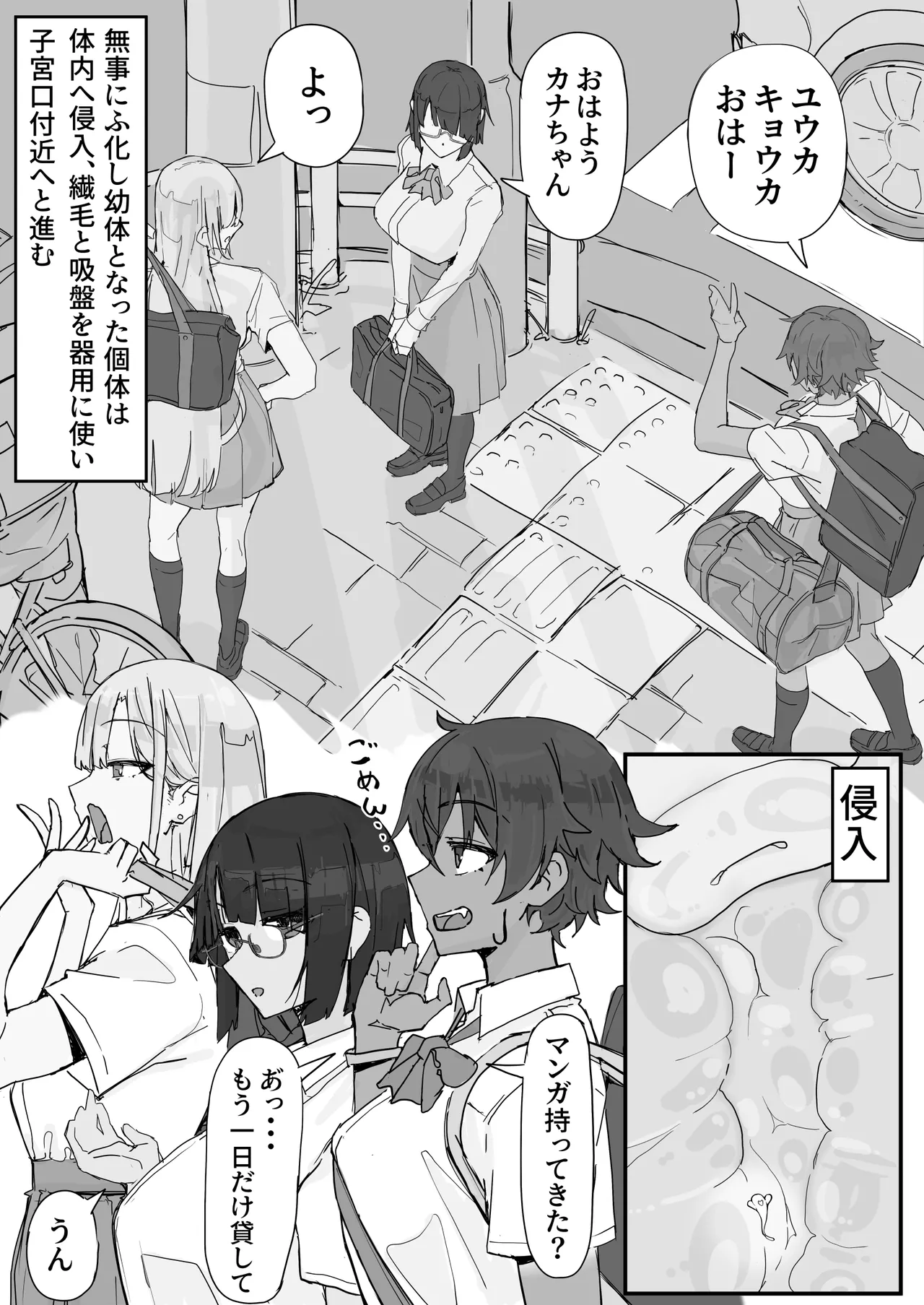 kaikan kikan: kisei gata① page 4 full