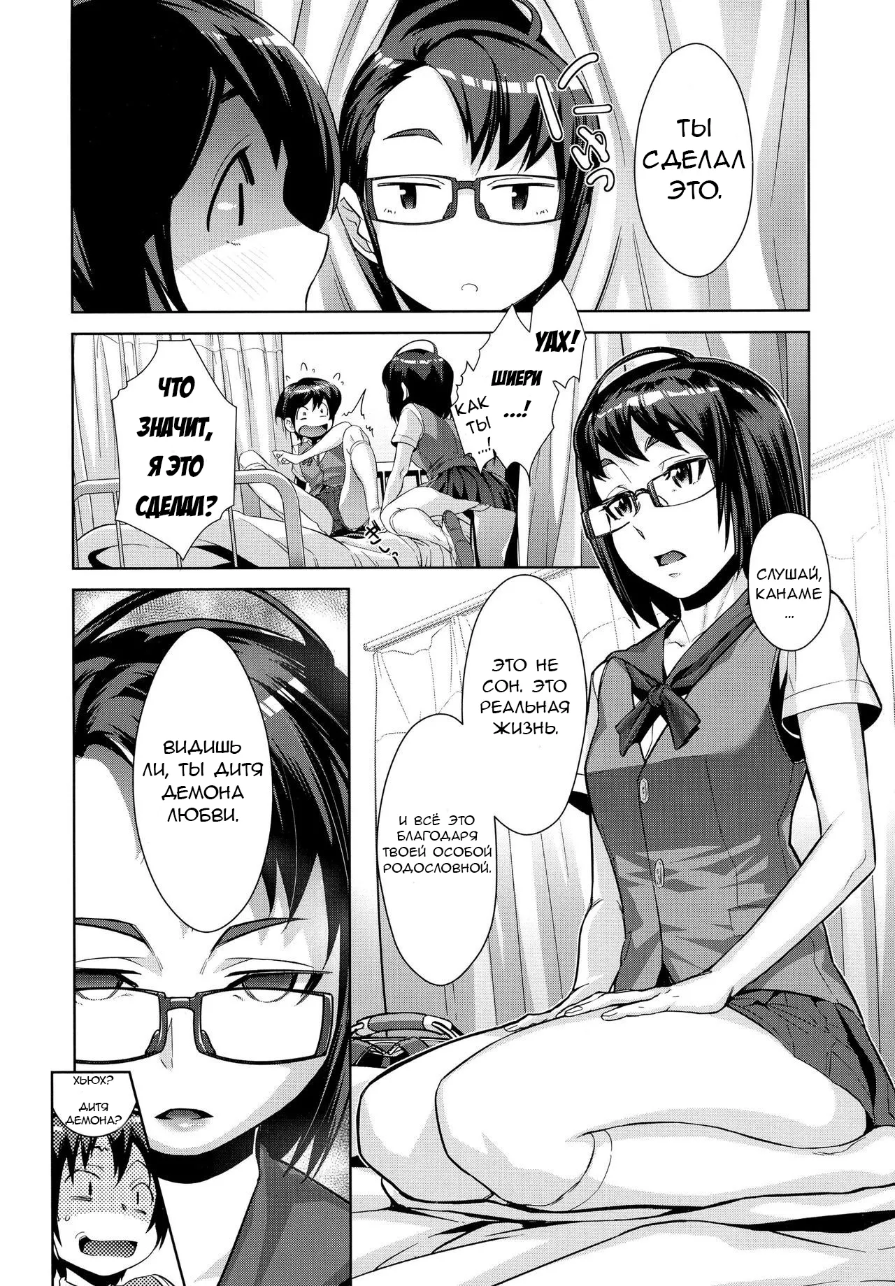 Kanjin Kaname no Akuma Gaku | Fundamentals of Demonology Part 1 page 11 full