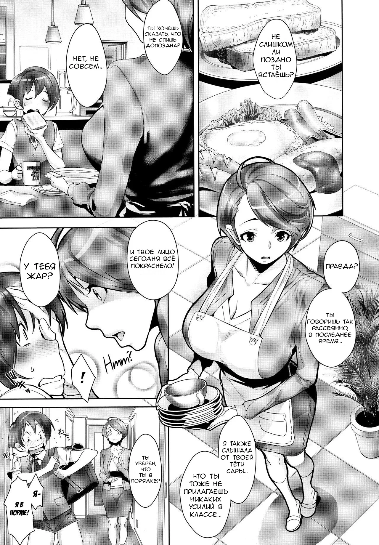 Kanjin Kaname no Akuma Gaku | Fundamentals of Demonology Part 1 page 3 full