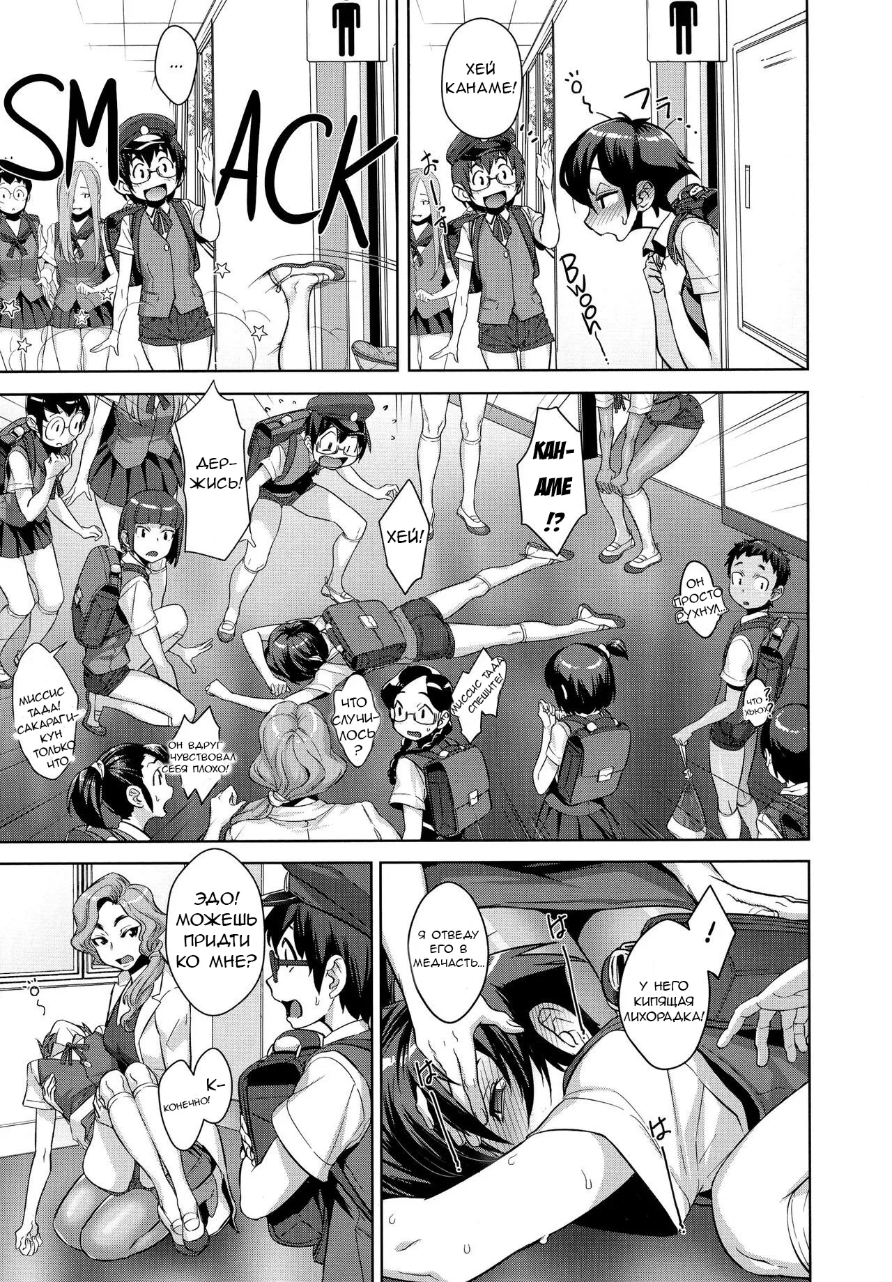 Kanjin Kaname no Akuma Gaku | Fundamentals of Demonology Part 1 page 7 full