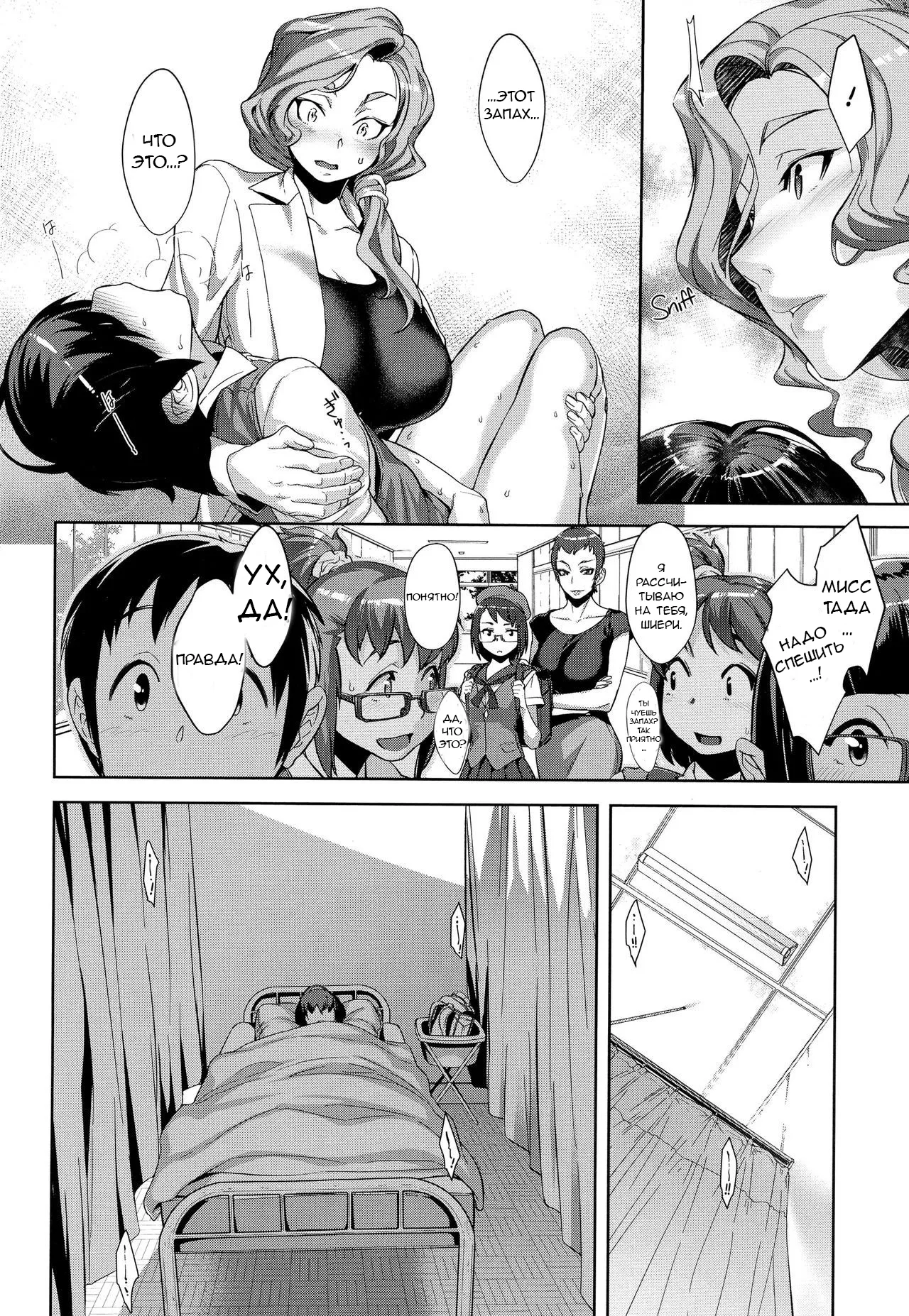 Kanjin Kaname no Akuma Gaku | Fundamentals of Demonology Part 1 page 8 full